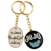 Novelty Gifts Ramadan Keychains Metal Key Chains Custom Logo Islamic Keyrings Zinc Alloy Saudi Arabia Souvenir Keychains Charm