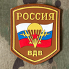 Various Russia Patches Chechnya Embroidery Hook and Loop Fastener Morale Badges Long Beards of Chechen Patches No reviews yet