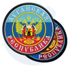Fabric Embroidered Russian Tactical Morale Patches with Hook Loop Backing for Hats Bags and Clothing Decoration 