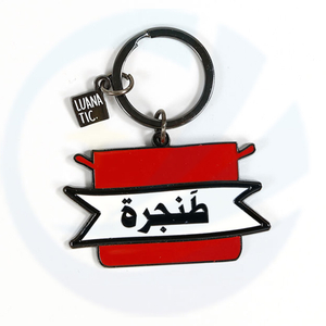 Arabic Metal Keychain