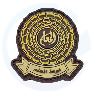 Saudi Arabian Military Instructor PVC Patch