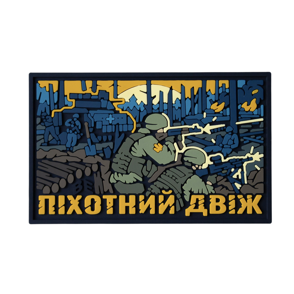 Ukraine Emblem PVC Patch | 3D Soft Rubber Badge for Jackets and Tactical Gear