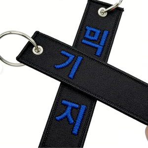 Customizable Nylon Keychain with Woven Design and Carabiner