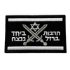Factory Price Custom Design Embroidery Israel Double Sword Square Letter Label Patch for Outdoor Coats Uniform Sports Applique Stickers Badge