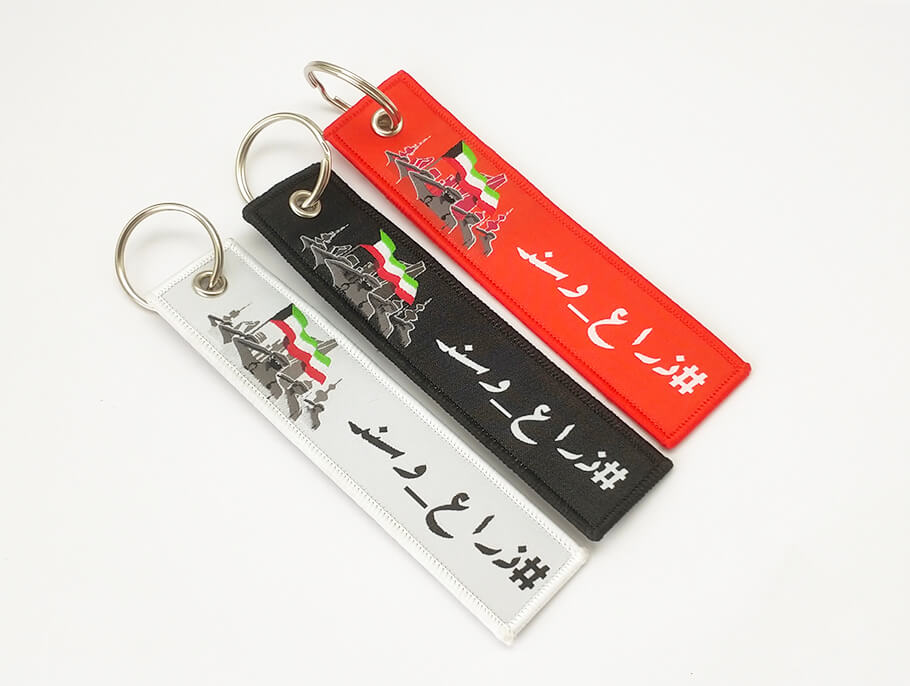 Woven Fabric Keyring