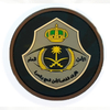 PVC patch for the logo of Saudi Hajj and fasting security forces