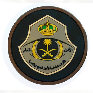 PVC patch for the logo of Saudi Hajj and fasting security forces