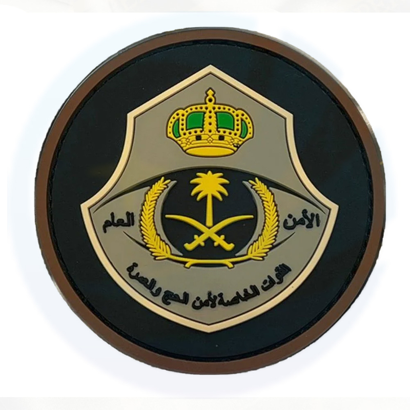 PVC patch for the logo of Saudi Hajj and fasting security forces