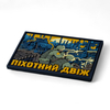 Ukraine Emblem PVC Patch | 3D Soft Rubber Badge for Jackets and Tactical Gear