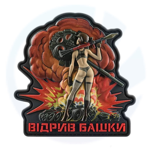 BLOW YOUR MIND Ukrainian Morale Patch MILITARY PVC 3D GUN AND FUN T72 turret