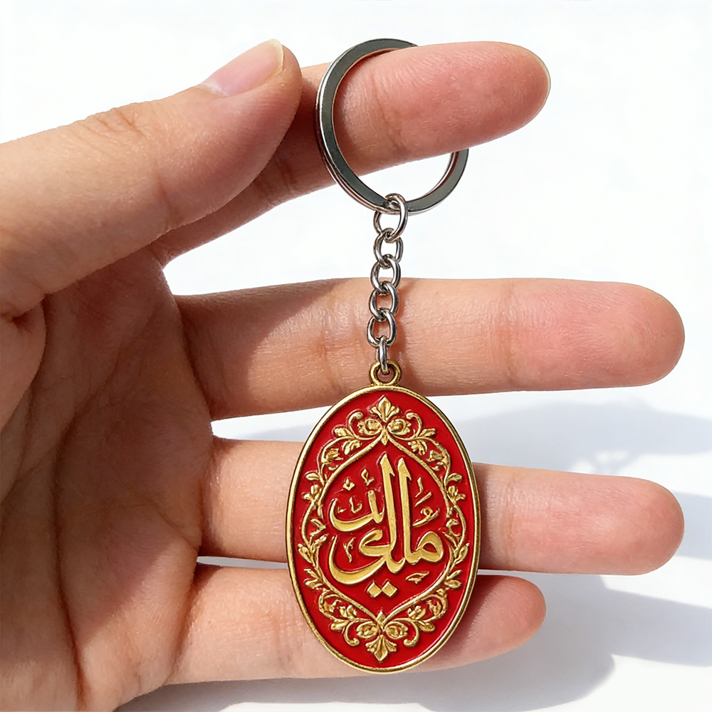 Personalized Islam Islamic Wedding Ramadan Eid Eid-UL-Fitr Masjid Mosque Muslim Llaveros Key Ring Key Chain Keychains Keyring Custom Muslim Keychain