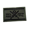 Factory Price Custom Design Embroidery Israel Double Sword Square Letter Label Patch for Outdoor Coats Uniform Sports Applique Stickers Badge