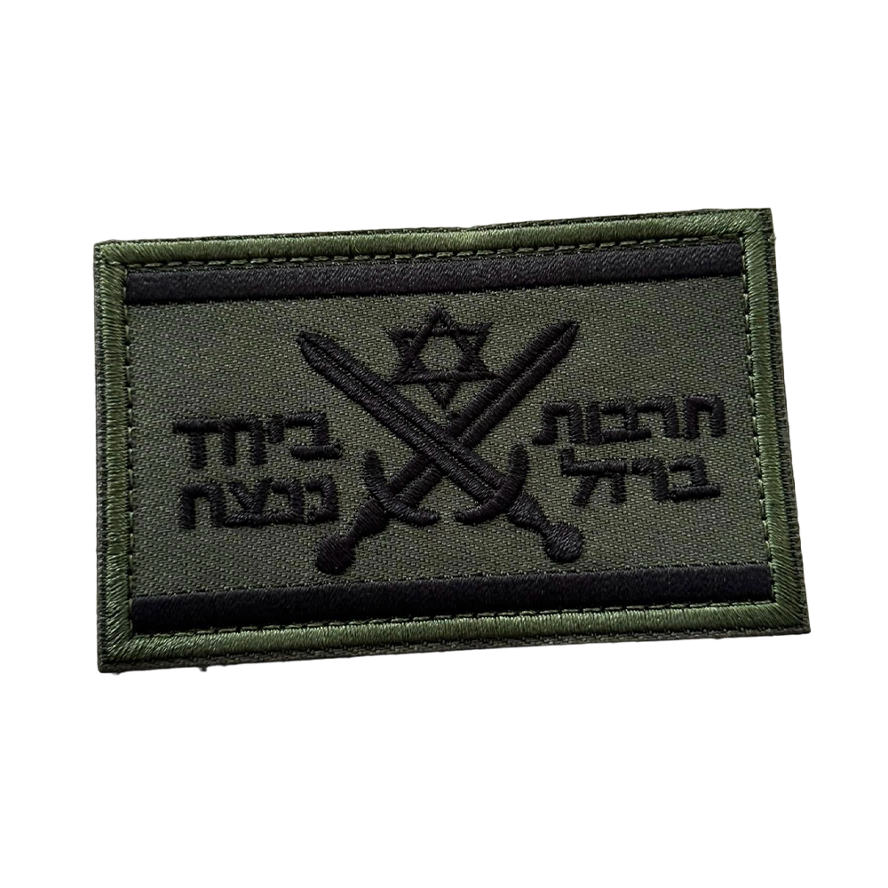 Factory Price Custom Design Embroidery Israel Double Sword Square Letter Label Patch for Outdoor Coats Uniform Sports Applique Stickers Badge