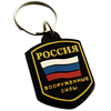 Eco-Friendly PVC & Stainless Steel Russia Keychains Stylish Design Promotional Rubber Keychains for Personalization Gift Giving